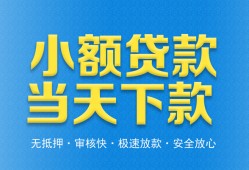 成都6信用贷款-成都6押身份证贷款-成都6贷私借