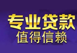 成都6本地身份证贷款-成都6民间私人借款-成都6民间短期水钱借款