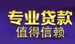 成都6身份证线下贷款-成都6身份证抵押贷款-成都6私人私人借贷