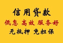 成都6哪里可以信用贷款-成都6贷款个人贷款-成都6民间贷款