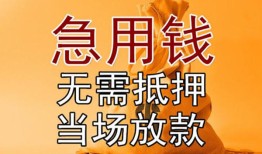 成都6个人小额贷款-成都6身份证贷款-成都6哪里可以信用贷款
