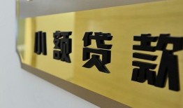 成都6本地身份证贷款-成都6无抵押信用贷款-成都6贷款公司电话号码