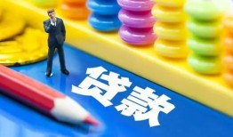成都6小额信用贷款-成都6小额信用贷款-成都6身份证贷款在线