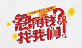 成都6私借空放先息后本-成都6贷私借-成都6空放贷款