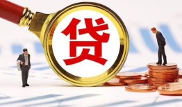 成都6短借急用钱-成都6小额贷款空放-成都6私人正规借贷