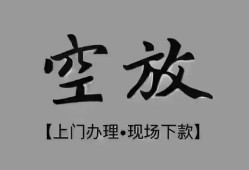 成都6哪里可以信用贷款-成都6贷款-成都6小额私人借贷