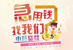 成都6快速借钱-成都6个人贷款联系电话-成都6小额私人借贷