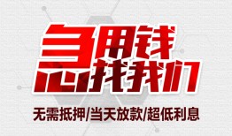 成都6小额短借-成都6私借贷-成都6私人身份证借私借