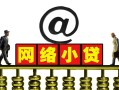 成都6个人放空借贷-成都6个人贷款都有哪些平台-成都6私人借贷私借