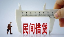 成都6哪有民间借贷-成都6民间小额借贷-成都6贷款