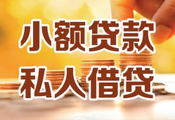 成都6水钱-成都6空放私借民间借贷-成都6个人短借