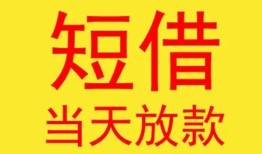 成都6身份证贷款-成都6民间私借-成都6小额贷款当天放款