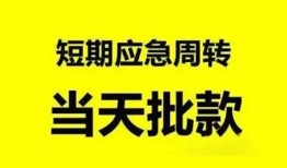 成都6贷款私借空放-成都6私人贷款额-成都6地区公积金信用贷款