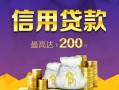 成都6个人上门借贷-成都6贷款只要身份证-成都6民间借贷网