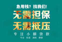 成都6借私借-成都6私人借贷-成都6私人信用贷款