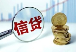 成都6私借空放当场拿钱-成都6民间无抵押借钱-成都6私借贷款