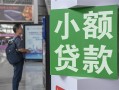 成都6借钱当天放款-成都6借贷-成都6全天候办理借款