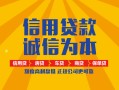 成都6信用贷款网-成都6短拆垫资-成都6私借短借