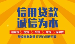 成都6信用贷款网-成都6短拆垫资-成都6私借短借