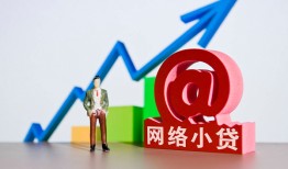 成都6民间无抵押借钱-成都6信用贷款网-成都6身份证借款