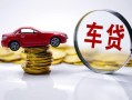成都6身份证抵押贷款-成都6借私借-成都6贷款私借空放