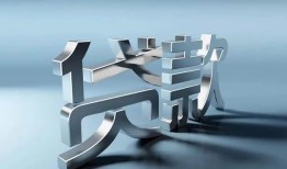 成都6短借私人-成都6小额贷款公司-成都6地区公积金信用贷款