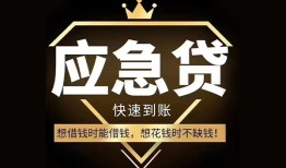 成都6网上小额贷款-成都6贷款信用贷款-成都6空放私人借钱