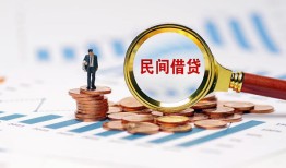 成都6哪里有民间借贷-成都6二次抵押贷款-成都6空放私借民间借贷