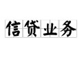 成都6个人24小时借钱-成都6私人借贷-成都6地区身份证贷款