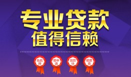 成都6短借当天借钱-成都6小额信用贷款-成都6地区公积金信用贷款