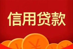 成都6空放贷款-成都6小额贷款地址-成都6私人借贷私借