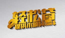 成都6私人借贷私借-成都6短借信贷-成都6短借当天借钱