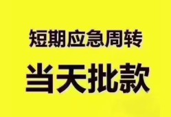 成都6短拆垫资-成都6私借空放直接上门-成都6小额贷款空放