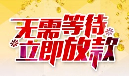 成都6小额贷款官网-成都6私人放款联系方式-成都6身份证应急贷款