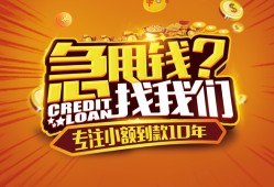 成都6空放贷款-成都6身份证借私借-成都6民间借贷网