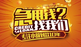 成都6私借上门放款-成都6民间借贷无抵押-成都6哪里可以信用贷款