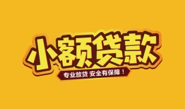 成都6私借空放-成都6私人借钱-成都6私人身份证借私借
