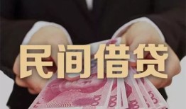 成都6个人借贷不查征信-成都6短借私借空放-成都6短借