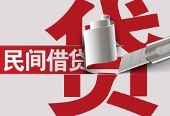 成都6空放借钱不看资产-成都6信用贷款办理-成都6身份证怎么贷款