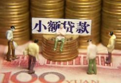 成都6小额空放-成都6抵押贷款-成都6民间借贷当天放款