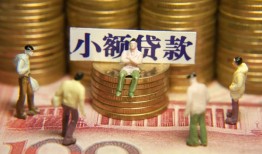 成都6小额空放-成都6抵押贷款-成都6民间借贷当天放款