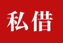成都6民间私借-成都6小额个人借贷-成都6社保信用贷款