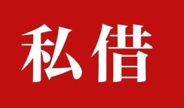 成都6借款当天放款水钱-成都6短借当天借钱-成都6借钱网