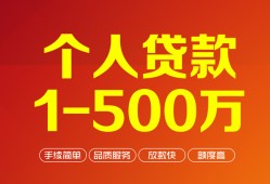 成都6私借短借-成都6空放-成都6无抵押信用贷款