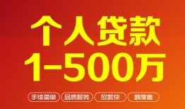 成都6小额贷款官网-成都6个人信用贷款-成都6个人私借