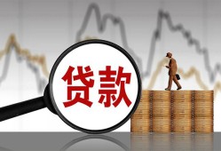 成都6私人借钱-成都6短借当天借钱-成都6私人借钱
