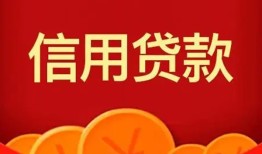 成都6个人借贷电话号码-成都6哪有短借-成都6大额短借