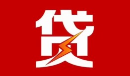 成都6民间短期私借借款-成都6哪里可以借钱-成都6小额贷款