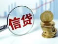 成都6水钱空放-成都6私借空放-成都6小额贷款