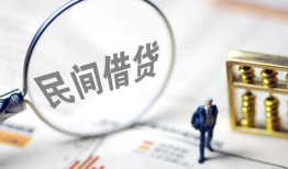 成都6私借户不考察-成都6私人借贷放款-成都6小额贷款地址